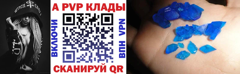 А ПВП Соль  закладки  Красный Кут 