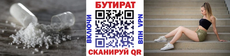 где продают   Красный Кут  БУТИРАТ бутандиол 