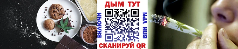Еда ТГК конопля  Красный Кут 