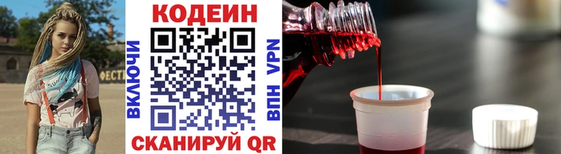 купить наркотик  Красный Кут  Кодеин напиток Lean (лин) 