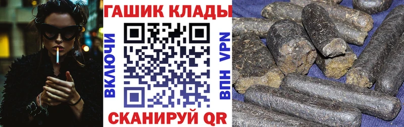 ГАШИШ VHQ  закладка  Красный Кут 