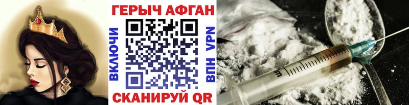 OMG ссылки Красный Кут ГЕРОИН герыч купить наркоту