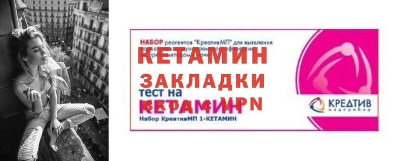 Кетамин ketamine  Красный Кут 