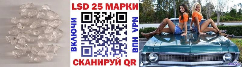 LSD-25 экстази кислота  Красный Кут 