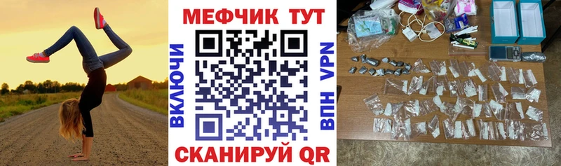 МЕФ кристаллы Красный Кут